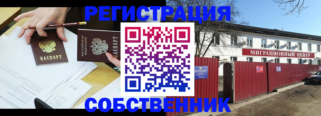 временная регистрация для всех в Пензенской области
