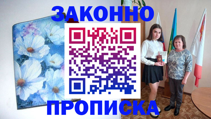 прописка для кредита в Пензенской области