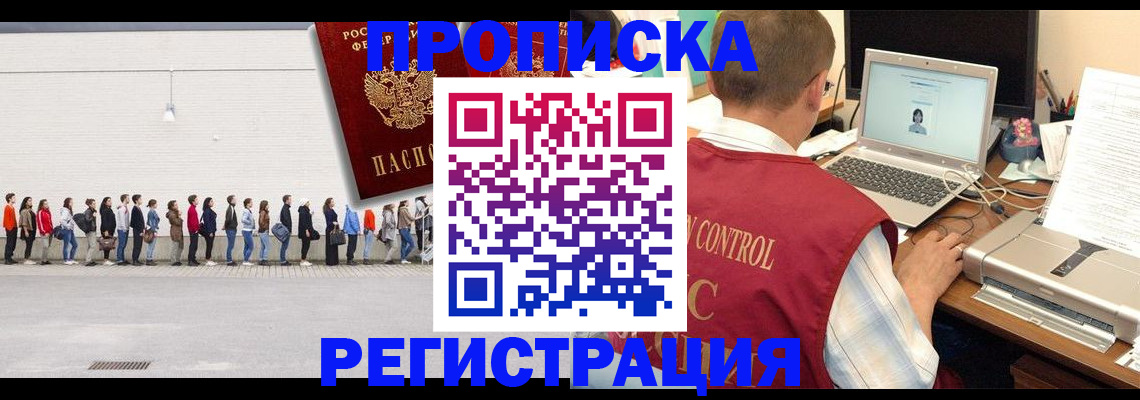 временная регистрация госуслуги в Пензенской области