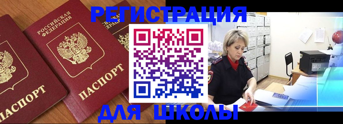прописка иностранных граждан в Пензенской области