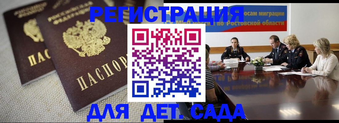временная регистрация адрес в Пензенской области